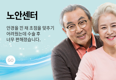 노안이란